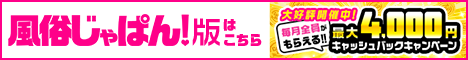 店舗詳細 千葉北インターちゃんこ｜風俗じゃぱん