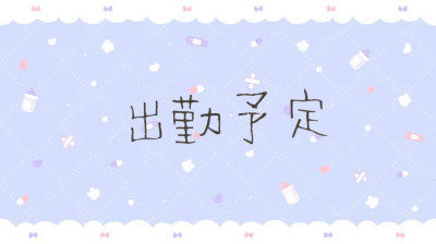 ふうの写メ