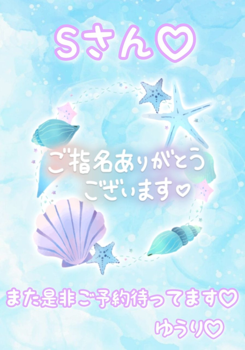 ゆうりの写メ