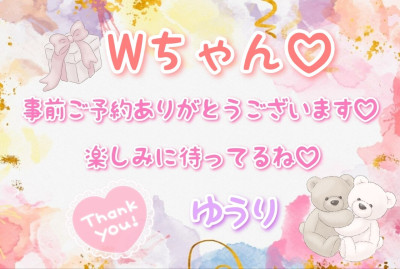 ゆうりの写メ