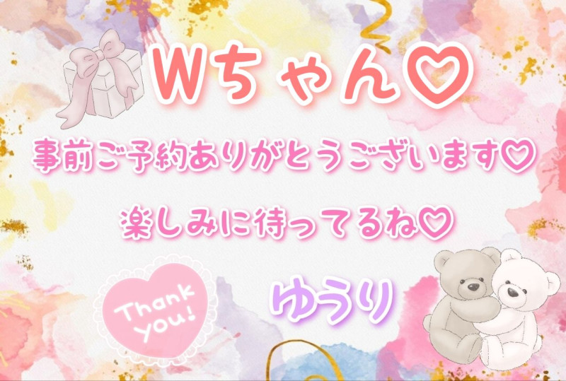 ゆうりの写メ