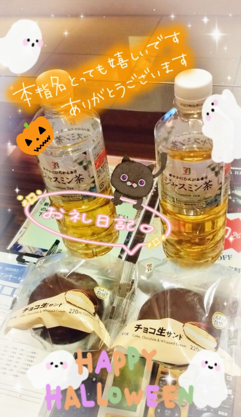 ゆうりの写メ
