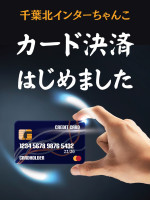 クレジットカードでの決済OK！！